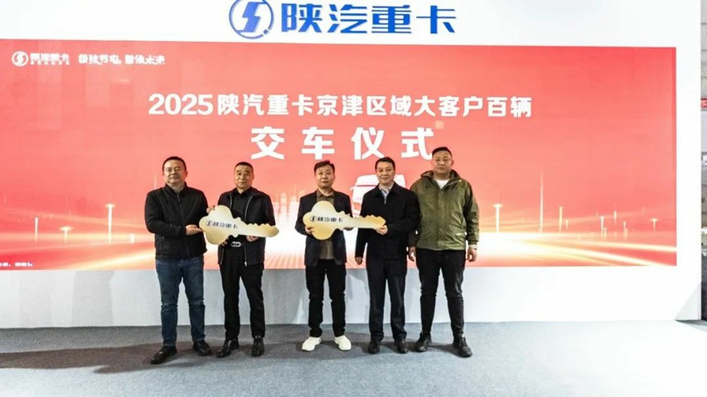 【智领未来 奋战开门红】百辆陕汽重卡成功交付京津大客户 - 第3张 - 提加商用车网 【智领未来 奋战开门红】百辆陕汽重卡成功交付京津大客户 - 第3张