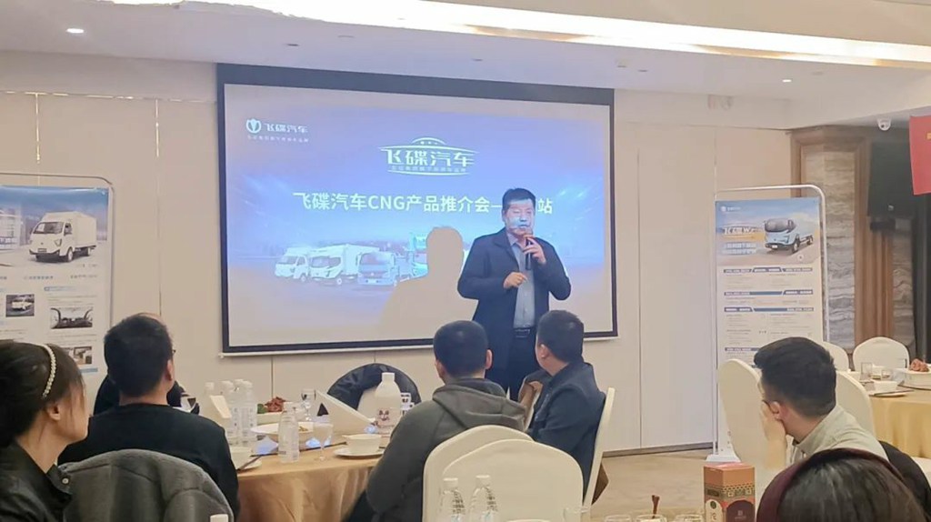 飞碟汽车CNG场景产品推介会在成都盛大举行,开启绿色物流新篇章 - 第3张 - 提加商用车网 飞碟汽车CNG场景产品推介会在成都盛大举行,开启绿色物流新篇章 - 第3张