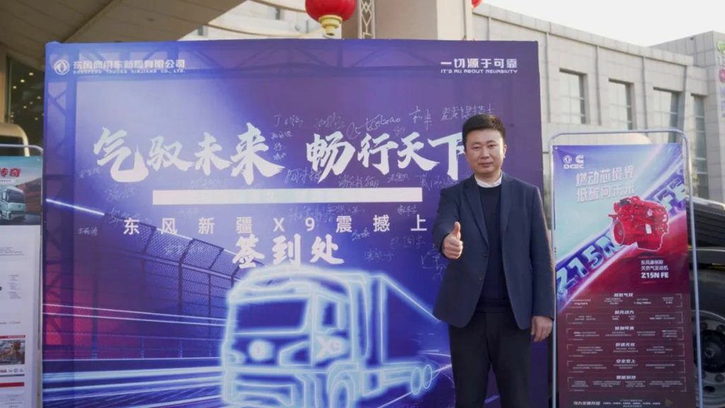 上市即交付!东风畅行X9开“疆”拓土启新程 - 第3张 - 提加商用车网 上市即交付!东风畅行X9开“疆”拓土启新程 - 第3张