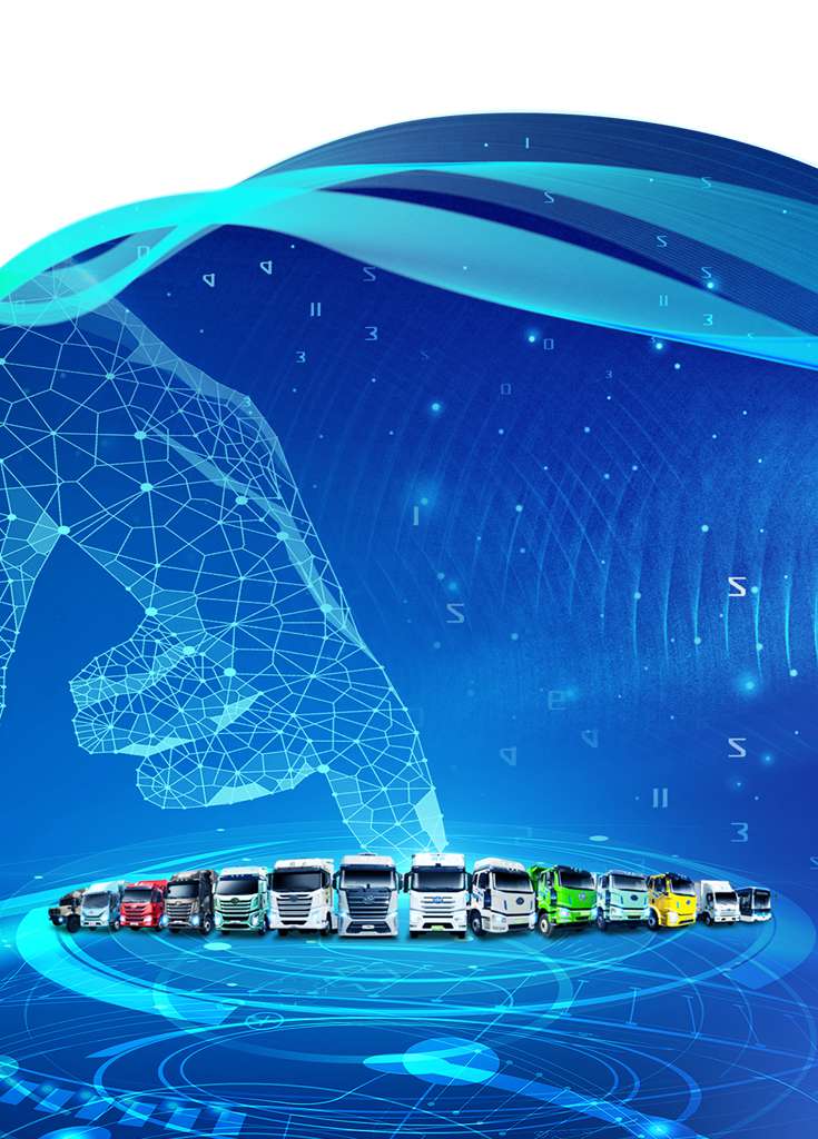 一汽解放八年领跑,实力诠释行业创新领航地位! - 第5张 - 提加商用车网 一汽解放八年领跑,实力诠释行业创新领航地位! - 第5张