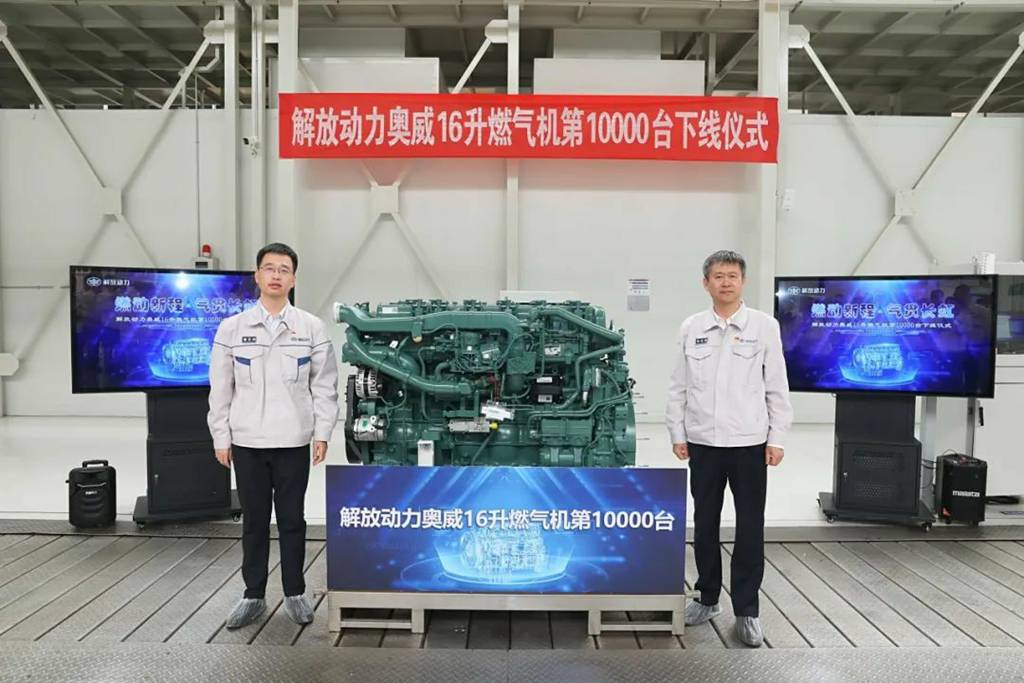 市占率70%,销量率先破万!一汽解放第10000台奥威16升燃气机下线 - 第3张 - 提加商用车网 市占率70%,销量率先破万!一汽解放第10000台奥威16升燃气机下线 - 第3张