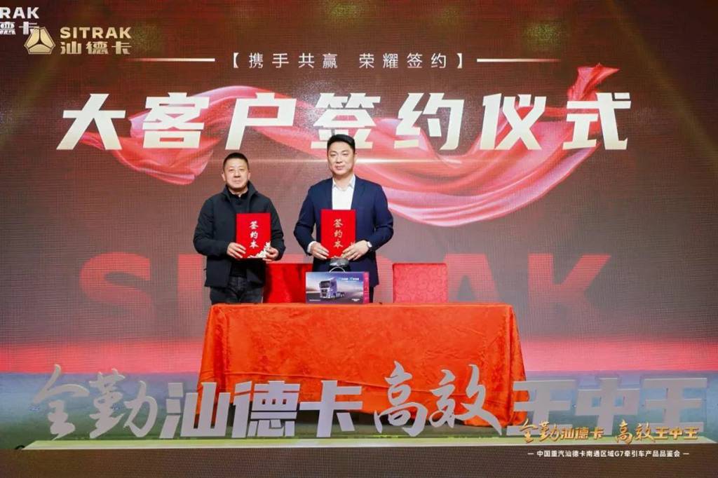 汕耀南通 G7领航丨中国重汽汕德卡擎动物流新纪元! - 第4张 - 提加商用车网 汕耀南通 G7领航丨中国重汽汕德卡擎动物流新纪元! - 第4张