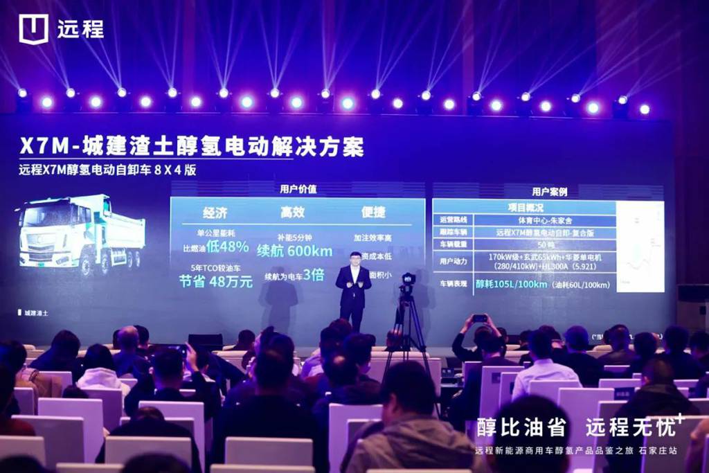 醇比油省 醇电互补,远程醇氢电动重卡护航卡友创富路 - 第4张 - 提加商用车网 醇比油省 醇电互补,远程醇氢电动重卡护航卡友创富路 - 第4张
