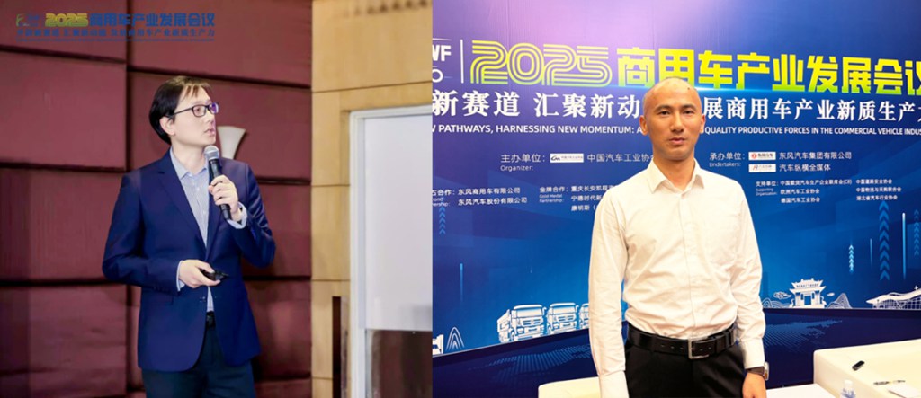 2025中国商用车论坛十堰启幕,东风商用车领航新质生产力进阶 - 第3张 - 提加商用车网 2025中国商用车论坛十堰启幕,东风商用车领航新质生产力进阶 - 第3张