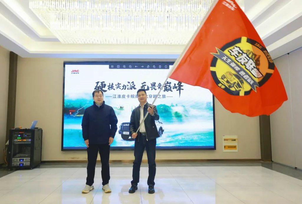 携手FM90.8,勇闯皖南318!江淮皮卡皖南文化穿越之旅启程 - 第3张 - 提加商用车网 携手FM90.8,勇闯皖南318!江淮皮卡皖南文化穿越之旅启程 - 第3张