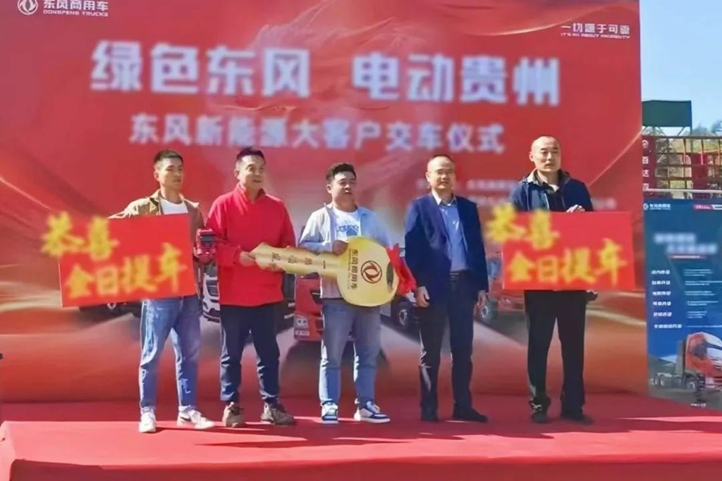 百辆东风商用车签约！一大波好消息来袭！ - 第3张