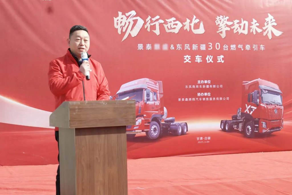 55台燃气牵引车!东风新疆助推西北低碳运输 - 第3张 - 提加商用车网 55台燃气牵引车!东风新疆助推西北低碳运输 - 第3张