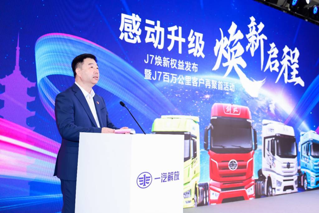 一汽解放J7焕新权益暨J7百万公里客户再聚首活动荣耀启幕! - 第4张 - 提加商用车网 一汽解放J7焕新权益暨J7百万公里客户再聚首活动荣耀启幕! - 第4张