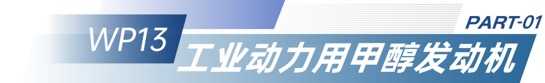 闪耀cippe2025,潍柴为油气田配套交出中国设备动力解决方案 - 第2张 - 提加商用车网 闪耀cippe2025,潍柴为油气田配套交出中国设备动力解决方案 - 第2张