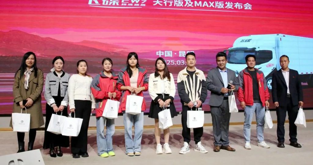 飞碟EW7天行版及MAX版在昆明上市发布,1200台订单引爆市场! - 第25张 - 提加商用车网 飞碟EW7天行版及MAX版在昆明上市发布,1200台订单引爆市场! - 第25张