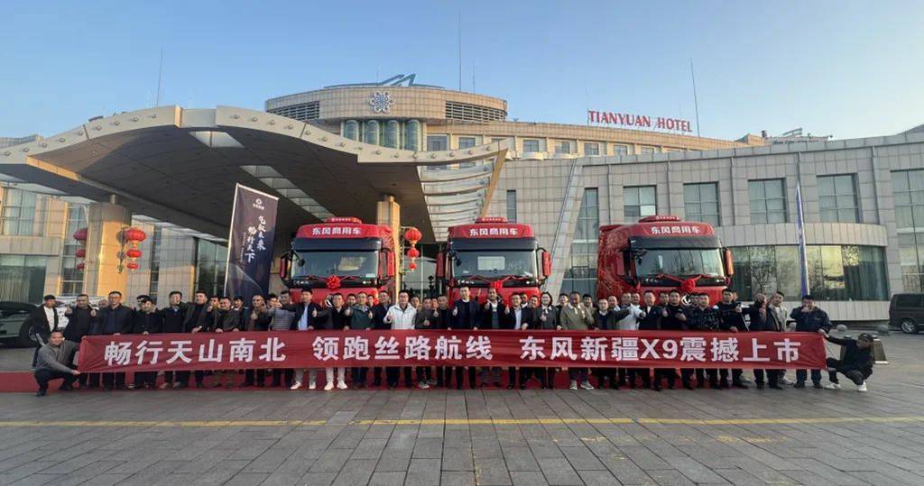 上市即交付!东风畅行X9开“疆”拓土启新程 - 第1张 - 提加商用车网 上市即交付!东风畅行X9开“疆”拓土启新程 - 第1张
