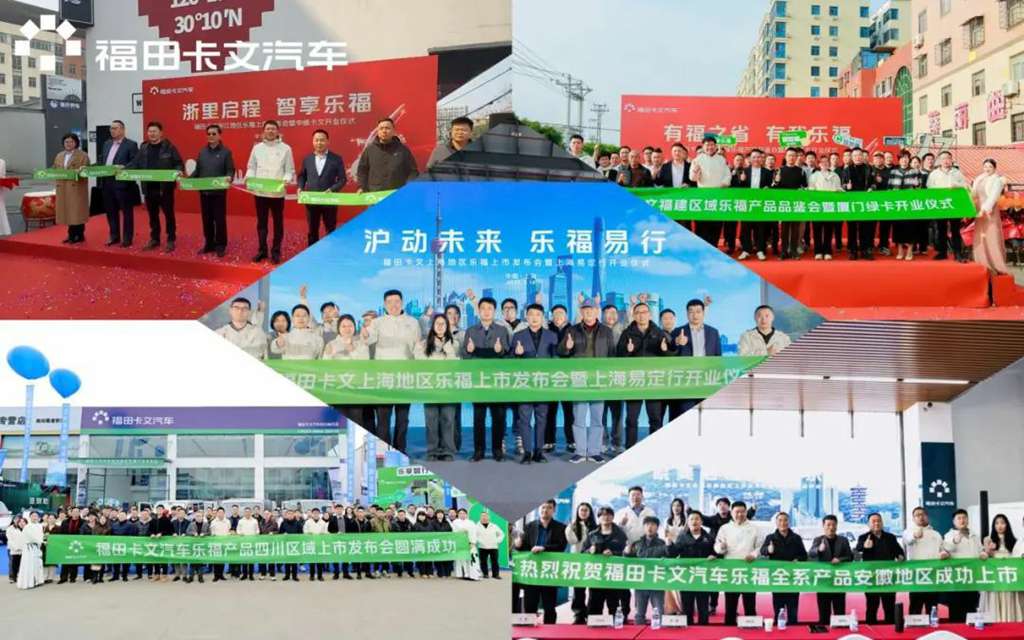 福田卡文乐福多城C位出道! - 第1张 - 提加商用车网 福田卡文乐福多城C位出道! - 第1张
