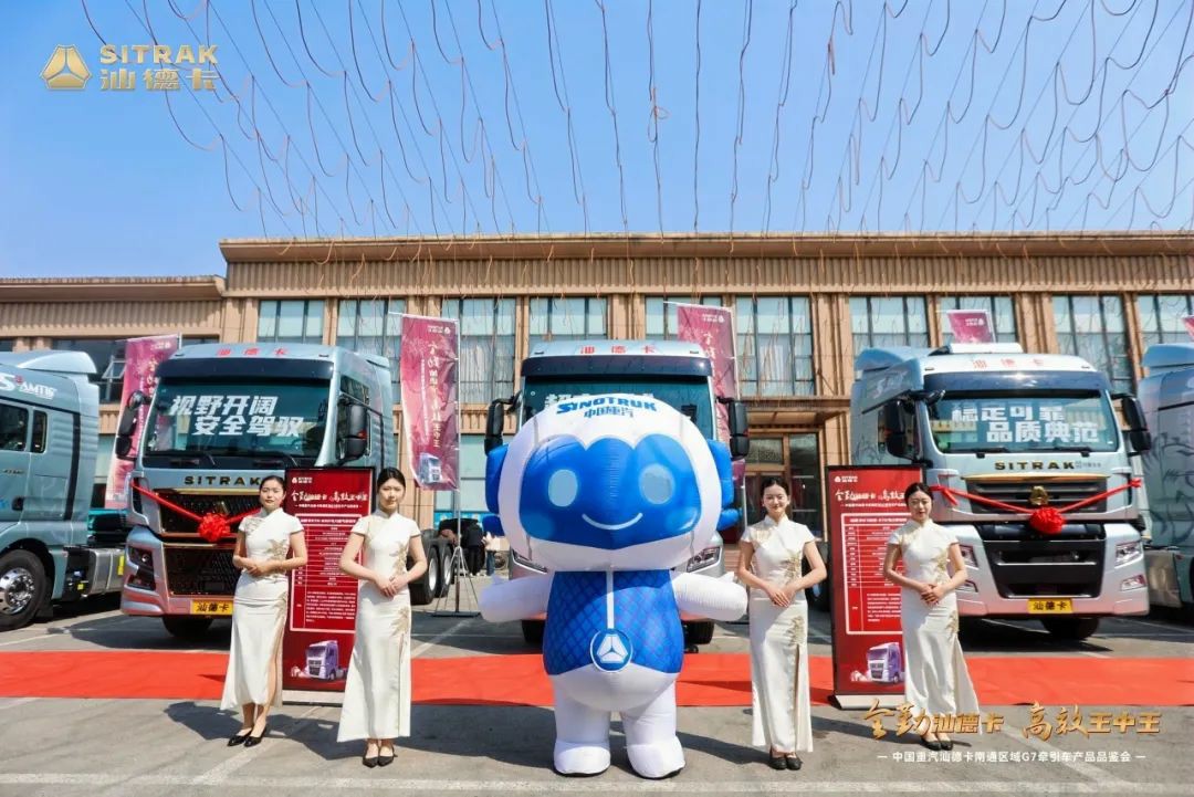 汕耀南通 G7领航丨中国重汽汕德卡擎动物流新纪元! - 第2张 - 提加商用车网 汕耀南通 G7领航丨中国重汽汕德卡擎动物流新纪元! - 第2张