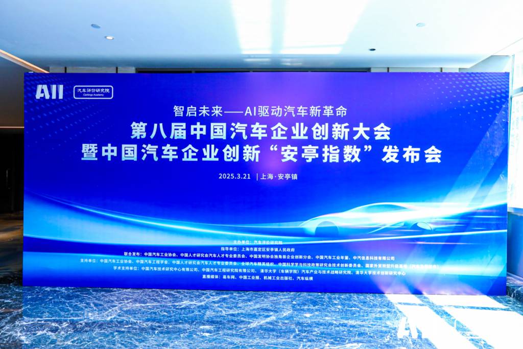 荣膺中国汽车企业创新排行榜双项殊荣 江汽集团以创新领航高质量发展新征程 - 第1张 - 提加商用车网 荣膺中国汽车企业创新排行榜双项殊荣 江汽集团以创新领航高质量发展新征程 - 第1张