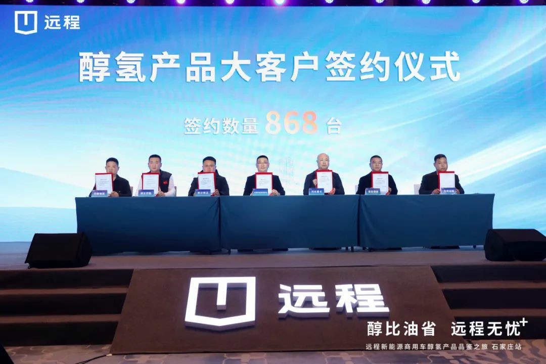 醇比油省 醇电互补,远程醇氢电动重卡护航卡友创富路 - 第2张 - 提加商用车网 醇比油省 醇电互补,远程醇氢电动重卡护航卡友创富路 - 第2张