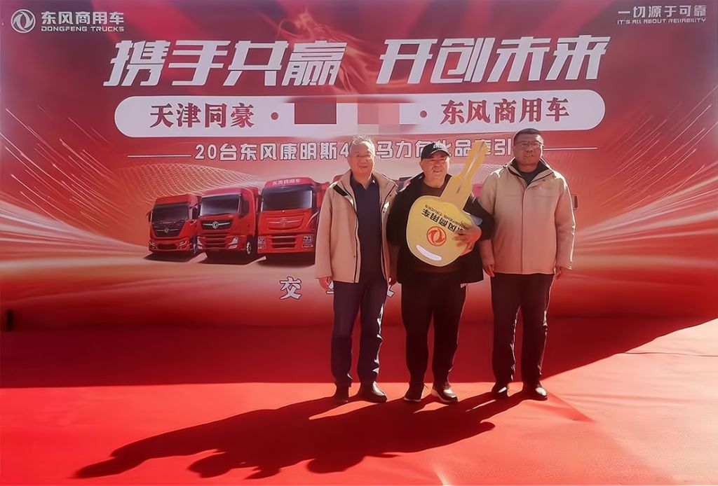 降本增效 安全可靠 搭载东康L9 430马力危化车批量在津交付 - 第1张 - 提加商用车网 降本增效 安全可靠 搭载东康L9 430马力危化车批量在津交付 - 第1张