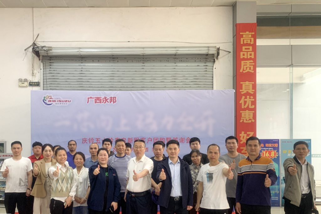 庆铃五十铃新600系列轻卡,点燃南宁物流超级引擎! - 第2张 - 提加商用车网 庆铃五十铃新600系列轻卡,点燃南宁物流超级引擎! - 第2张