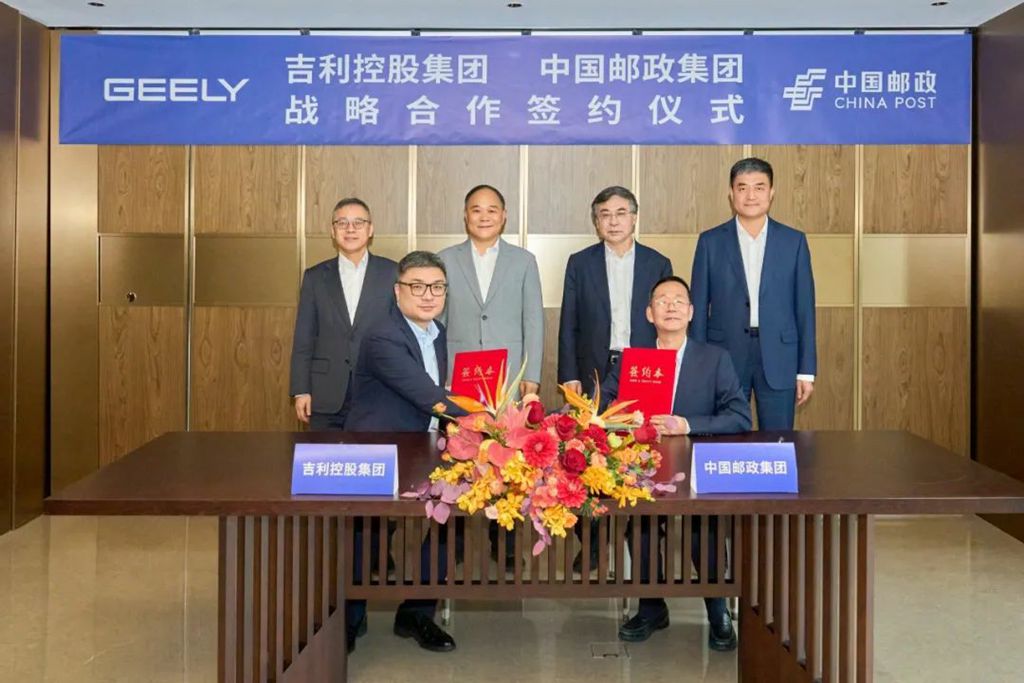 吉利控股集团与中国邮政签署战略合作框架协议 - 第1张 - 提加商用车网 吉利控股集团与中国邮政签署战略合作框架协议 - 第1张