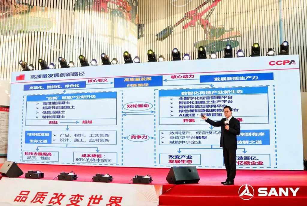 三一2025款新能源产品上市发布会暨广东三一科技有限公司开业庆典盛大举行 - 第7张 - 提加商用车网 三一2025款新能源产品上市发布会暨广东三一科技有限公司开业庆典盛大举行 - 第7张