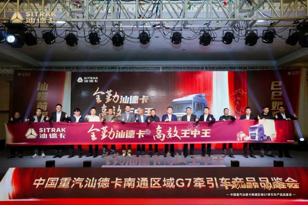 汕耀南通 G7领航丨中国重汽汕德卡擎动物流新纪元! - 第6张 - 提加商用车网 汕耀南通 G7领航丨中国重汽汕德卡擎动物流新纪元! - 第6张