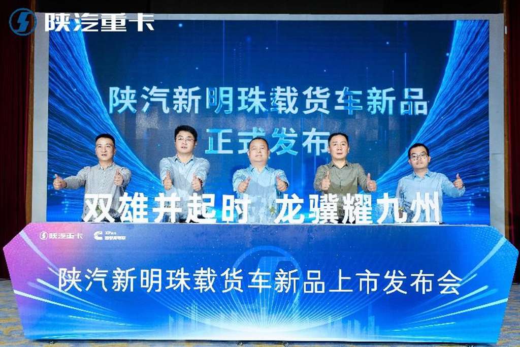 【双雄并起时 龙骥耀九州】陕汽新明珠载货车新品河南盛大启航 - 第4张 - 提加商用车网 【双雄并起时 龙骥耀九州】陕汽新明珠载货车新品河南盛大启航 - 第4张