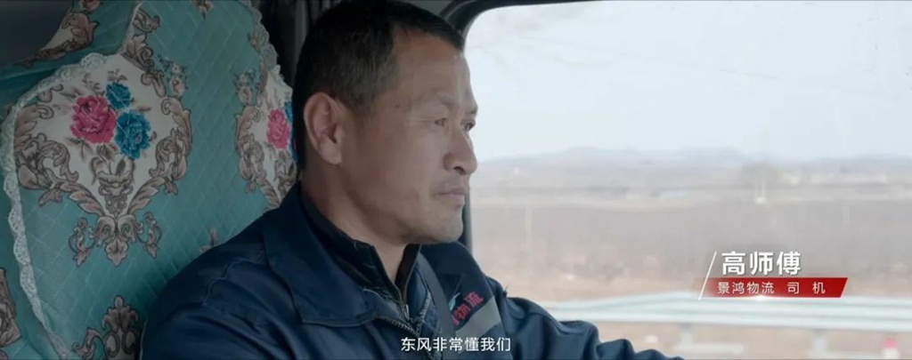 车轮上的“卷王”,东风商用车600公里专线跑出高效经济新速度 - 第4张 - 提加商用车网 车轮上的“卷王”,东风商用车600公里专线跑出高效经济新速度 - 第4张