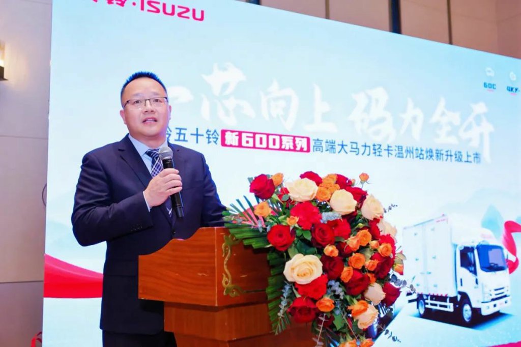 庆铃五十铃新600系列入驻温州,引领本地商贸物流革新 - 第4张 - 提加商用车网 庆铃五十铃新600系列入驻温州,引领本地商贸物流革新 - 第4张