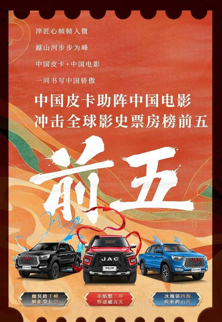 华系皮卡新名片：江淮皮卡2月全球销售4273辆，同比增长12.2% - 第4张