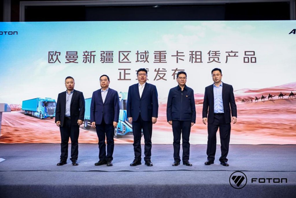 交车100台 签约300台！欧曼银河重卡发布闪耀丝路 新租赁模式推出多方共赢 - 第4张