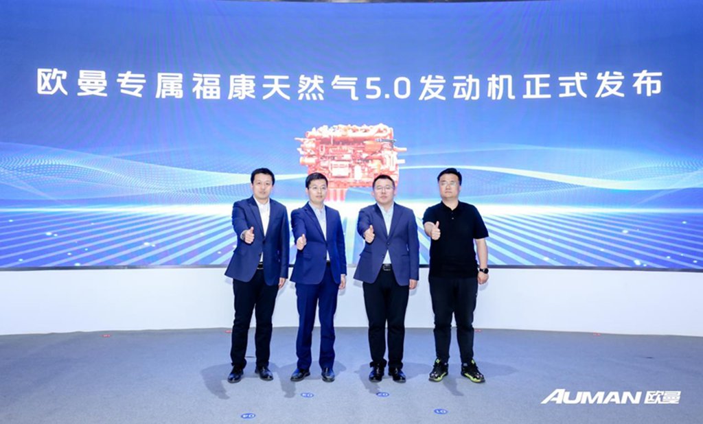 上市即交付!首批30台,欧曼银河630大马力燃气车助力用户开启高效节能新征程 - 第4张 - 提加商用车网 上市即交付!首批30台,欧曼银河630大马力燃气车助力用户开启高效节能新征程 - 第4张