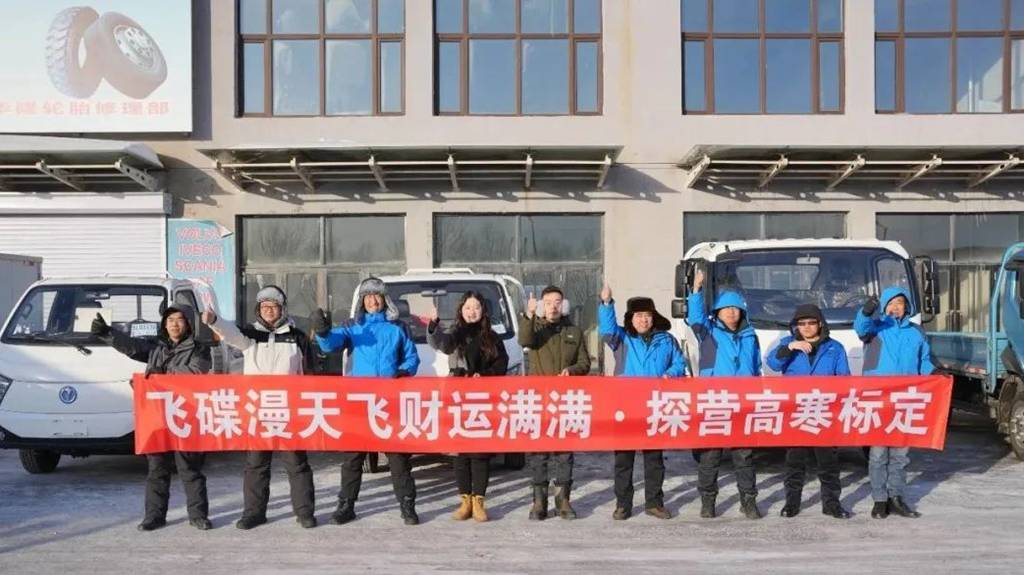 飞碟漫天飞一月行驶一万三千公里,挑战极寒、大漠、无人区 - 第9张 - 提加商用车网 飞碟漫天飞一月行驶一万三千公里,挑战极寒、大漠、无人区 - 第9张