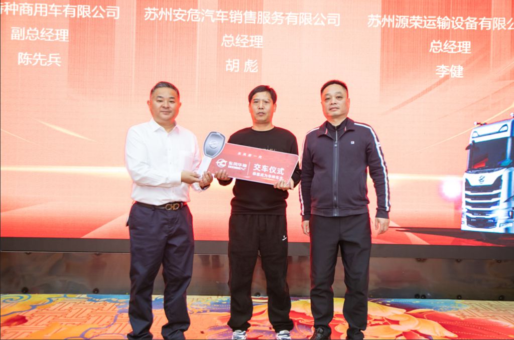 二月二龙抬头,华神HS7驭势而来,苏州首秀开启智驾新纪元 - 第11张 - 提加商用车网 二月二龙抬头,华神HS7驭势而来,苏州首秀开启智驾新纪元 - 第11张