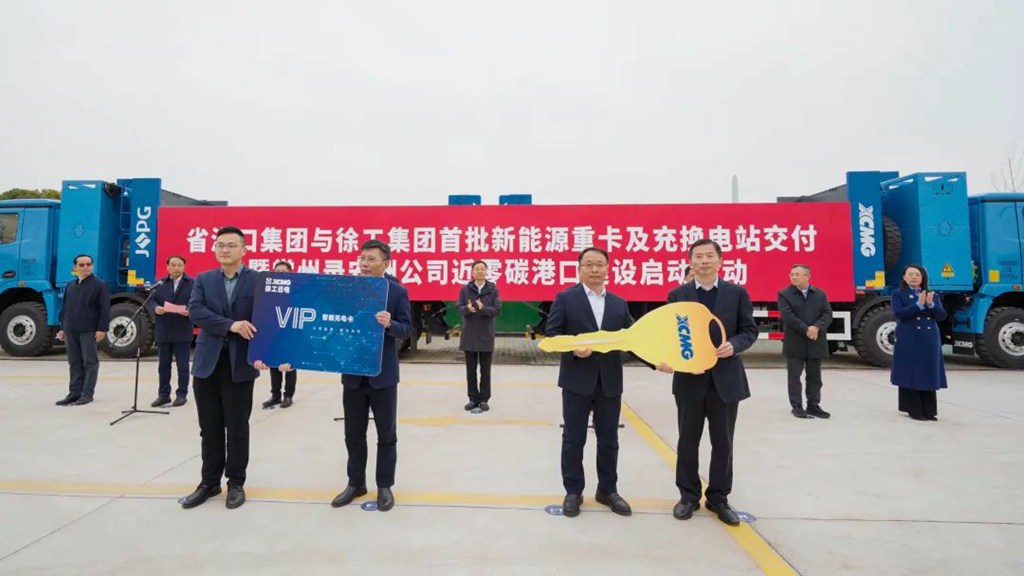  徐工集团携手江苏省港口集团奏响港口物流主旋“绿”！ - 第5张