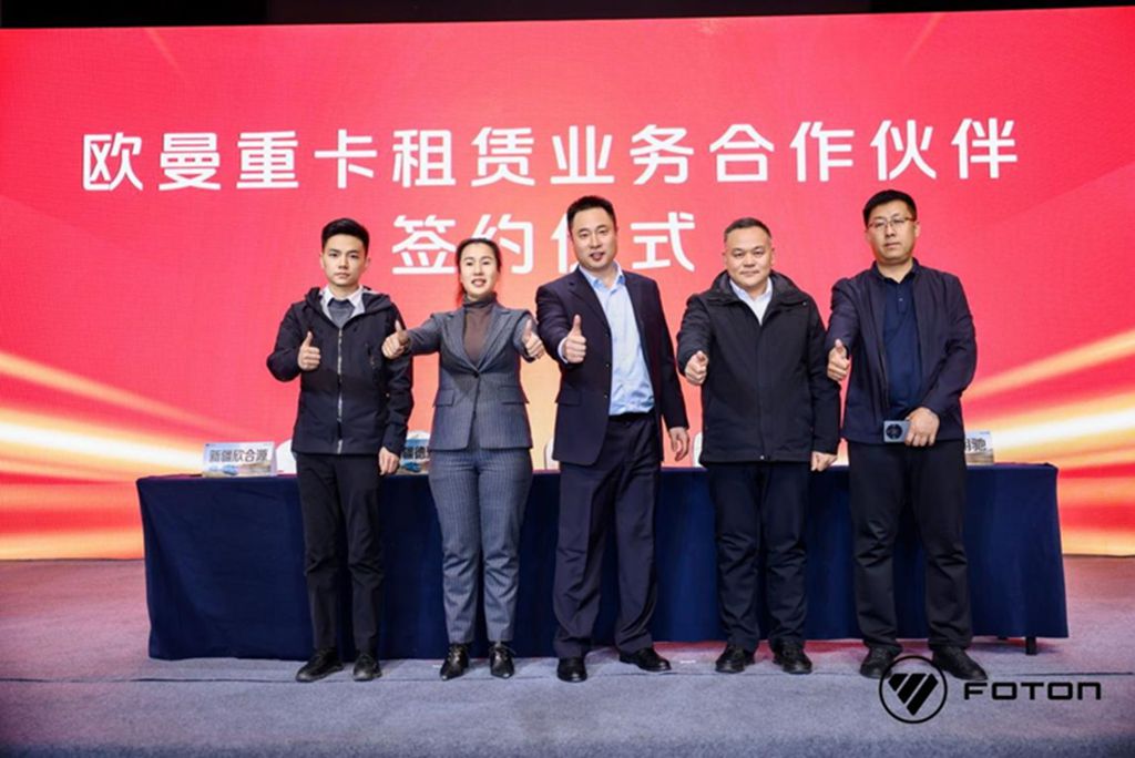 交车100台 签约300台！欧曼银河重卡发布闪耀丝路 新租赁模式推出多方共赢 - 第5张