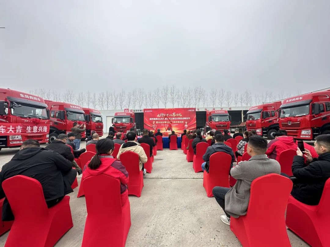 赢战开门红:湖北批量交付30台东风天龙KL燃气车,物流行业添新绿 - 第5张 - 提加商用车网 赢战开门红:湖北批量交付30台东风天龙KL燃气车,物流行业添新绿 - 第5张