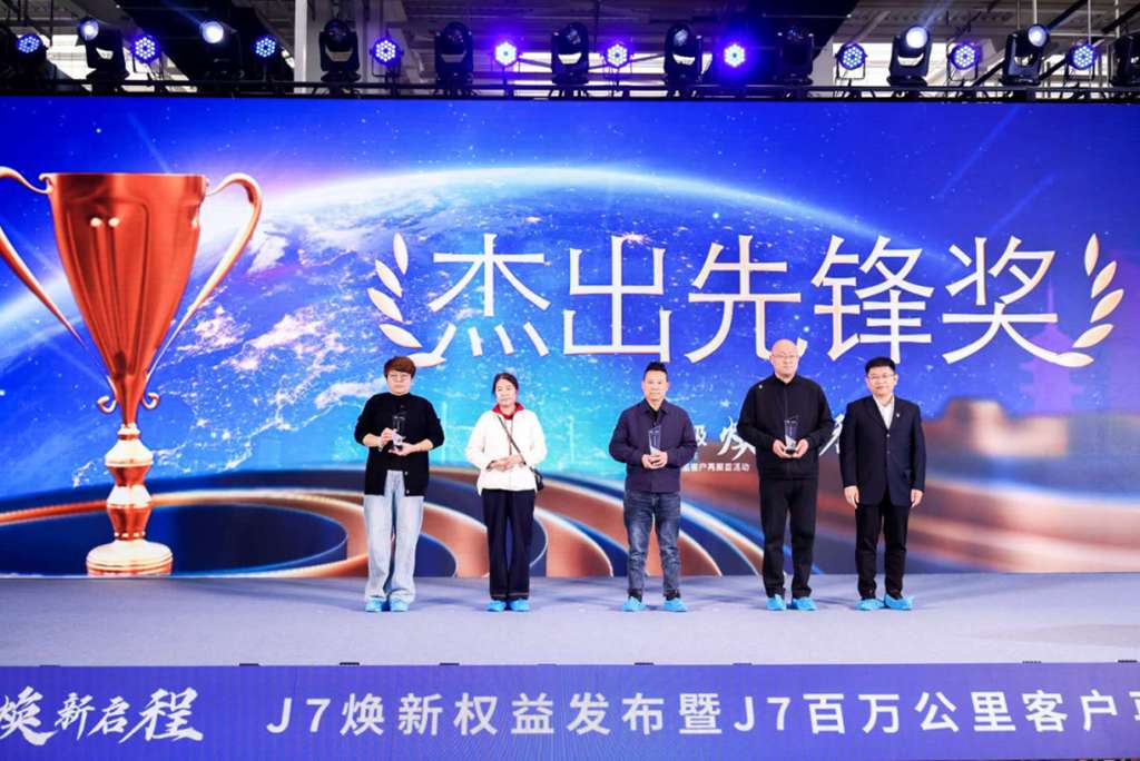 一汽解放J7焕新权益暨J7百万公里客户再聚首活动荣耀启幕! - 第6张 - 提加商用车网 一汽解放J7焕新权益暨J7百万公里客户再聚首活动荣耀启幕! - 第6张