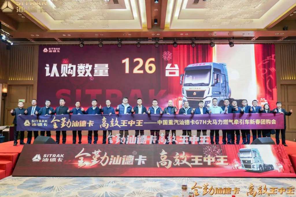 現場認購126臺！汕德卡 G7H 大馬力燃氣牽引車新春團購會運城站火爆收官！ - 第6張