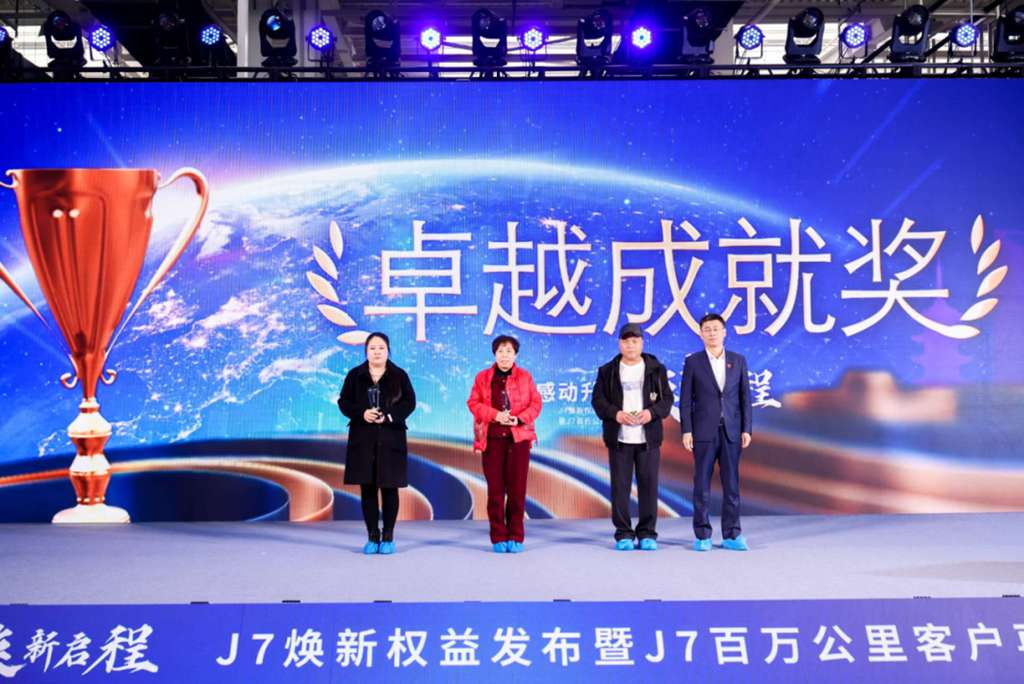 一汽解放J7焕新权益暨J7百万公里客户再聚首活动荣耀启幕! - 第7张 - 提加商用车网 一汽解放J7焕新权益暨J7百万公里客户再聚首活动荣耀启幕! - 第7张