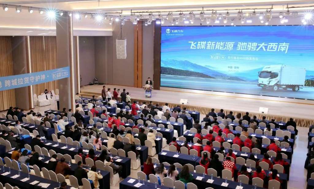 飞碟EW7天行版及MAX版在昆明上市发布,1200台订单引爆市场! - 第6张 - 提加商用车网 飞碟EW7天行版及MAX版在昆明上市发布,1200台订单引爆市场! - 第6张