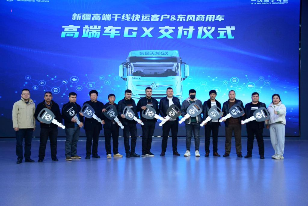 东风天龙GX高端重卡再交付,助力新疆和田棉纱专线智慧升级 - 第1张 - 提加商用车网 东风天龙GX高端重卡再交付,助力新疆和田棉纱专线智慧升级 - 第1张