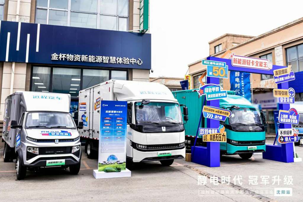 醇电时代 冠军升级,远程醇氢产品品鉴会·沈阳站圆满落幕 - 第7张 - 提加商用车网 醇电时代 冠军升级,远程醇氢产品品鉴会·沈阳站圆满落幕 - 第7张