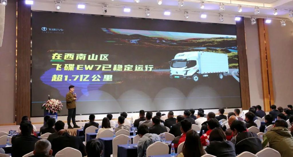 飞碟EW7天行版及MAX版在昆明上市发布,1200台订单引爆市场! - 第8张 - 提加商用车网 飞碟EW7天行版及MAX版在昆明上市发布,1200台订单引爆市场! - 第8张