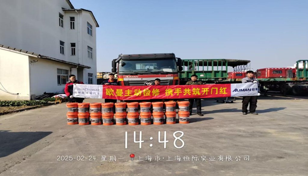 欧曼上门检修、精准服务暖人心 助力建华物流运输“开门红” - 第3张 - 提加商用车网 欧曼上门检修、精准服务暖人心 助力建华物流运输“开门红” - 第3张