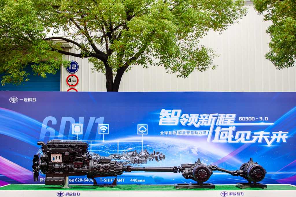 一汽解放J7焕新权益暨J7百万公里客户再聚首活动荣耀启幕! - 第11张 - 提加商用车网 一汽解放J7焕新权益暨J7百万公里客户再聚首活动荣耀启幕! - 第11张