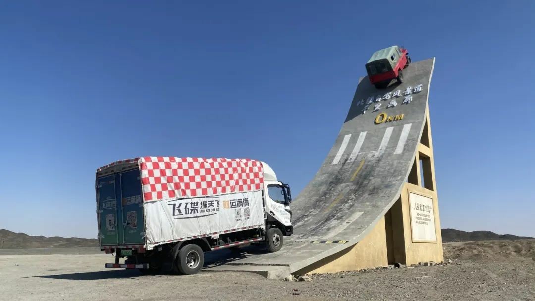 飞碟漫天飞一月行驶一万三千公里,挑战极寒、大漠、无人区 - 第11张 - 提加商用车网 飞碟漫天飞一月行驶一万三千公里,挑战极寒、大漠、无人区 - 第11张
