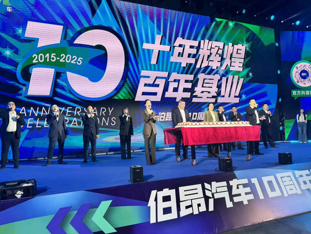 砥砺十载铸就卓越 伯昂汽车十年成功转型再扬帆 - 第6张 - 提加商用车网 砥砺十载铸就卓越 伯昂汽车十年成功转型再扬帆 - 第6张
