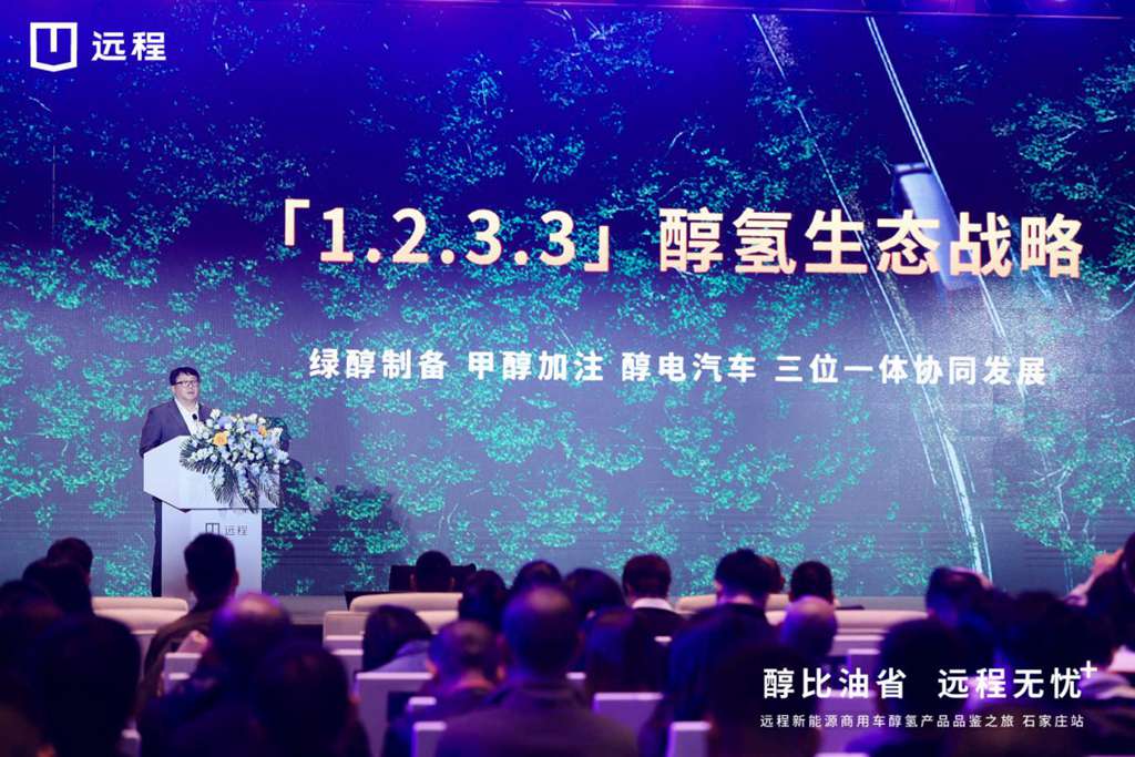醇比油省 醇电互补,远程醇氢电动重卡护航卡友创富路 - 第1张 - 提加商用车网 醇比油省 醇电互补,远程醇氢电动重卡护航卡友创富路 - 第1张