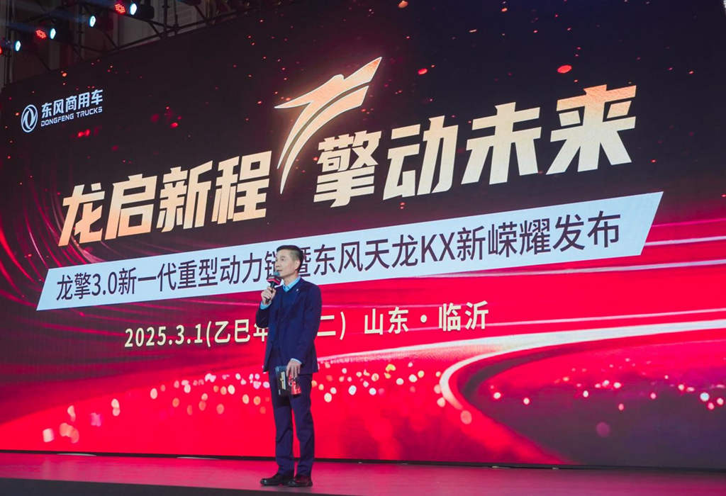 全场景创富芯选择!东风商用车龙擎3.0高效智慧动力链燃擎上市 - 第3张 - 提加商用车网 全场景创富芯选择!东风商用车龙擎3.0高效智慧动力链燃擎上市 - 第3张