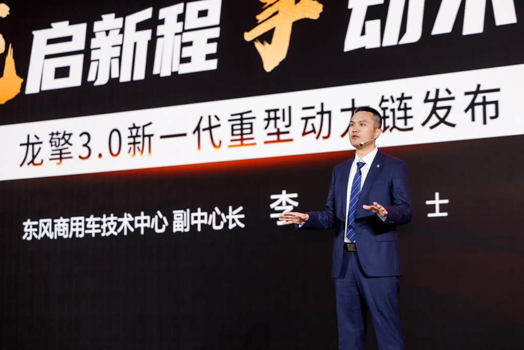 全场景创富芯选择!东风商用车龙擎3.0高效智慧动力链燃擎上市 - 第4张 - 提加商用车网 全场景创富芯选择!东风商用车龙擎3.0高效智慧动力链燃擎上市 - 第4张