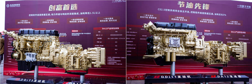 全场景创富芯选择!东风商用车龙擎3.0高效智慧动力链燃擎上市 - 第7张 - 提加商用车网 全场景创富芯选择!东风商用车龙擎3.0高效智慧动力链燃擎上市 - 第7张